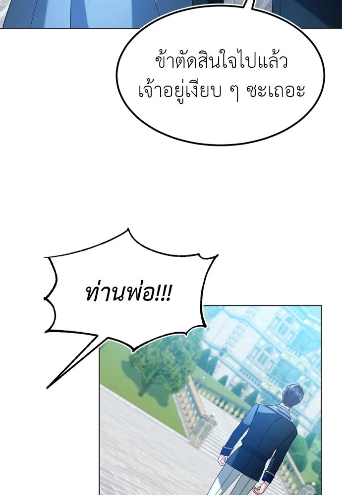 บุปผาลบคมดาบ ตอนที่ 10 รูปที่ 68