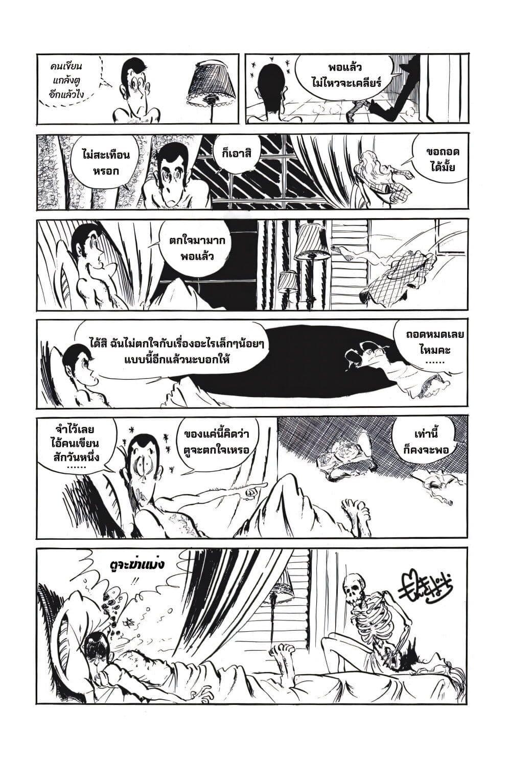 Manga-lc-com อ่านมังงะ อ่านการ์ตูน ออนไลน์ ฟรี Lupin the third ตอนที่ 1 2 3 4 5 6 7 8 9 10 11 12 13 14 ฟรี ไม่มีโฆษณา Manga-lc - อ่าน มังงะ อ่าน การ์ตูน ออนไลน์ อ่านมังงะ ฟรี