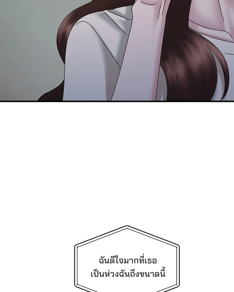 สามีที่ไม่ได้ขอ ตอนที่ 25 รูปที่ 94