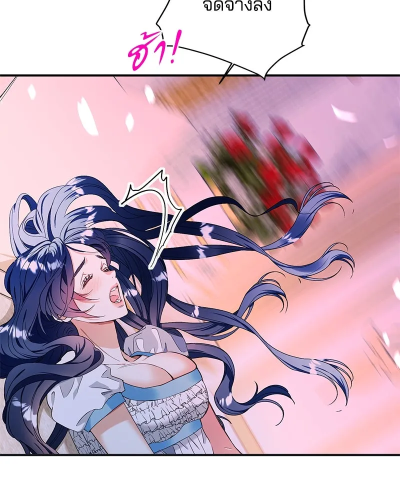 คนรักตายกลายเป็นทรราช ตอนที่ 26 รูปที่ 82