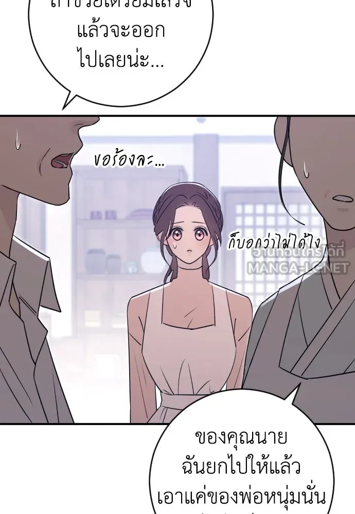 รักไร้ราคา ตอนที่ 22 รูปที่ 48