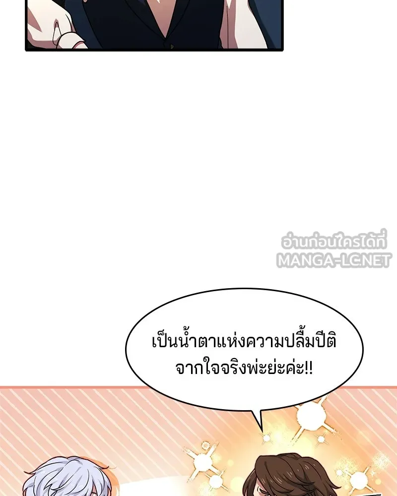 เจ้าชายแผนโบราณ ตอนที่ 9 รูปที่ 96