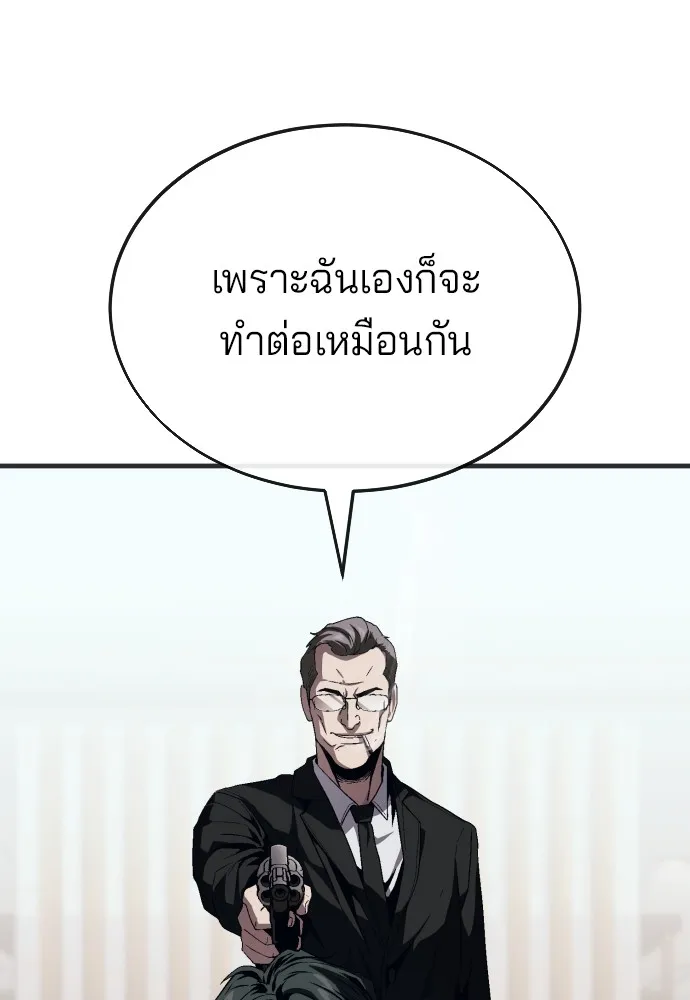 สนิมเชือดเลือดสาด ตอนที่ 14 รูปที่ 140