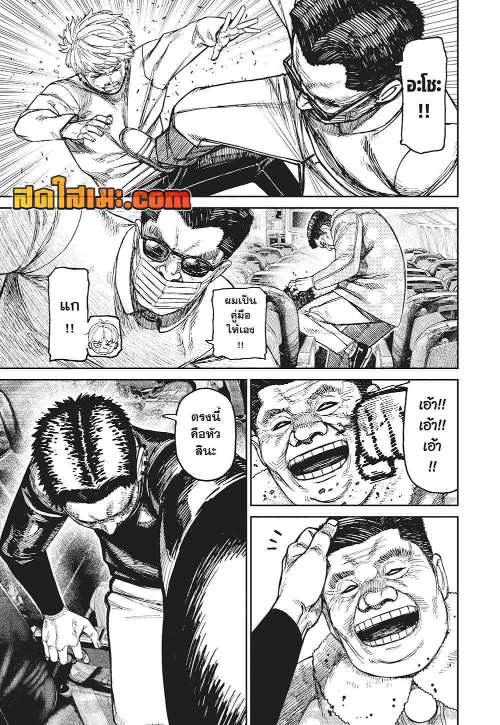 Manga-lc-com อ่านมังงะ อ่านการ์ตูน ออนไลน์ ฟรี Dandadan ตอนที่ 1 2 3 4 5 6 7 8 9 10 11 12 13 14 ฟรี ไม่มีโฆษณา Manga-lc - อ่าน มังงะ อ่าน การ์ตูน ออนไลน์ อ่านมังงะ ฟรี