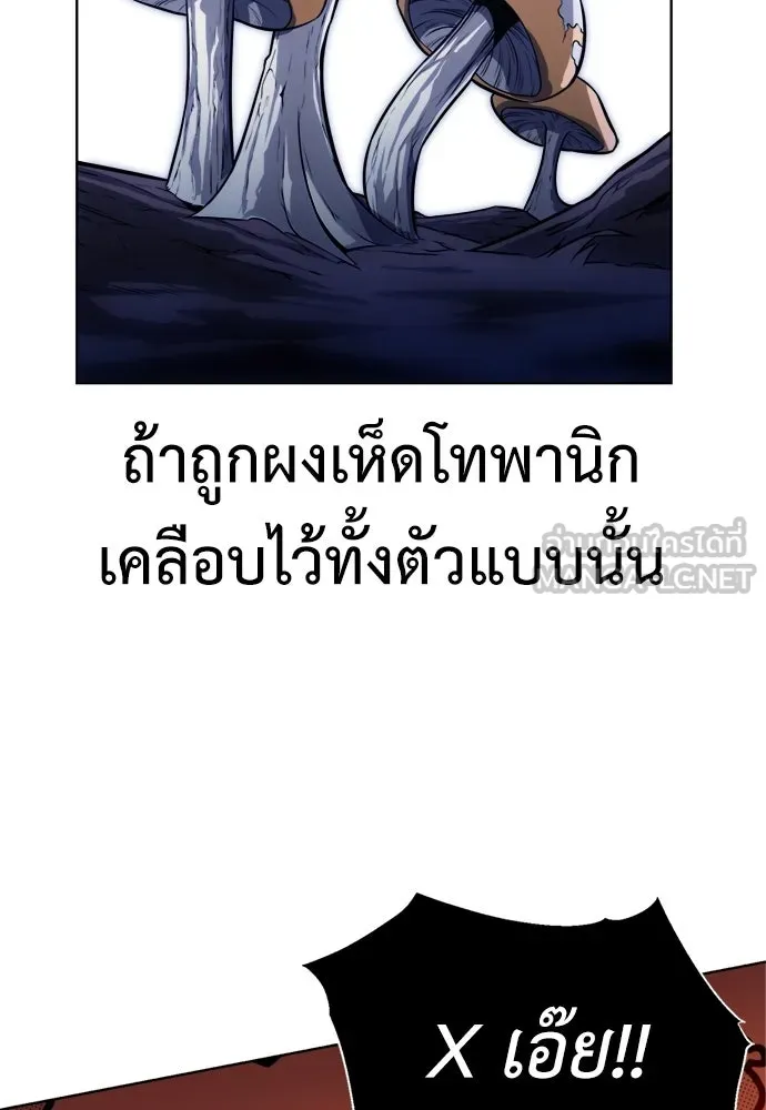 ไอ้เพลเยอร์นั่น ฉันฆ่ามันเอง ตอนที่ 2 รูปที่ 210