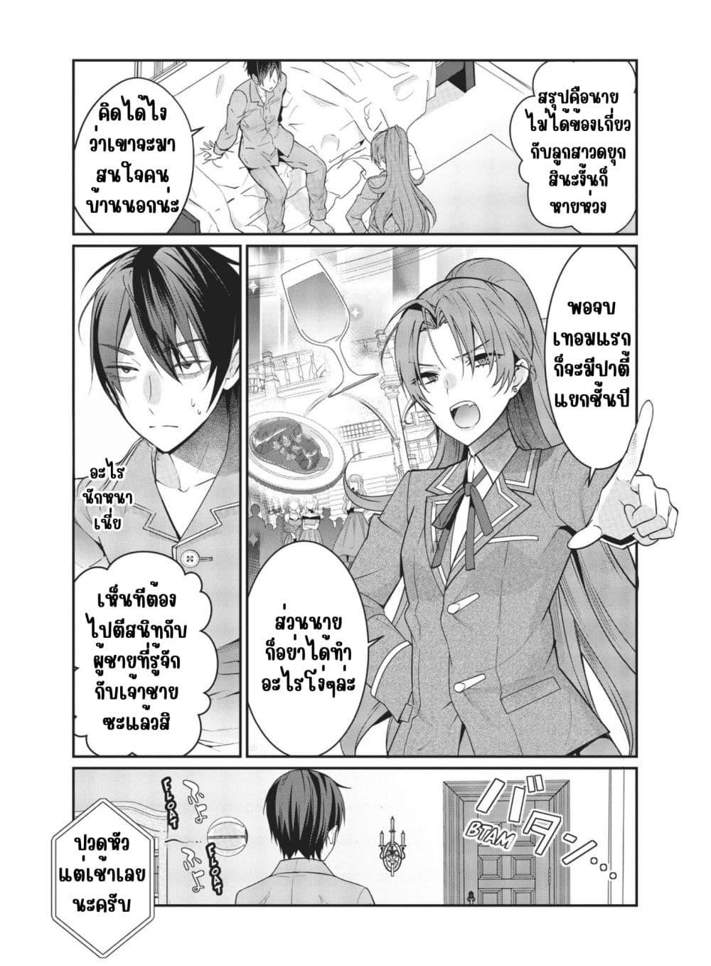 Manga-lc-com อ่านมังงะ อ่านการ์ตูน ออนไลน์ ฟรี Otome Game Sekai wa Mob ni Kibishii Sekai Desu ตอนที่ 1 2 3 4 5 6 7 8 9 10 11 12 13 14 ฟรี ไม่มีโฆษณา Manga-lc - อ่าน มังงะ อ่าน การ์ตูน ออนไลน์ อ่านมังงะ ฟรี