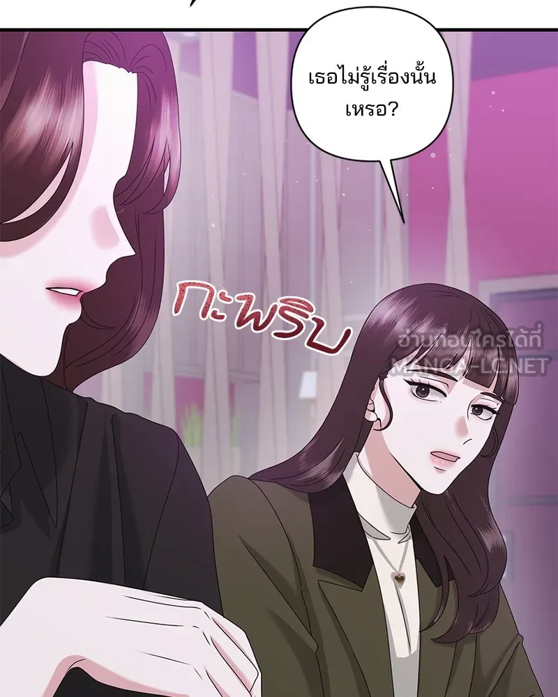 สามีที่ไม่ได้ขอ ตอนที่ 40 รูปที่ 90
