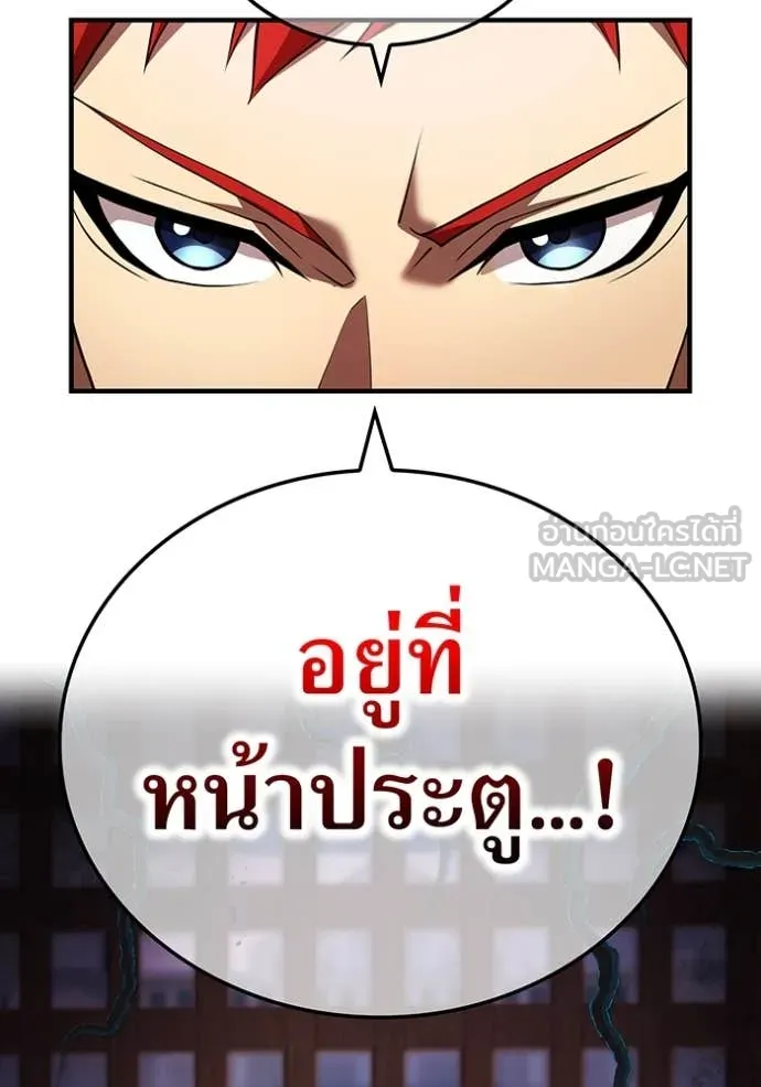 ฮันเตอร์สกิลโกง ตอนที่ 69 รูปที่ 76