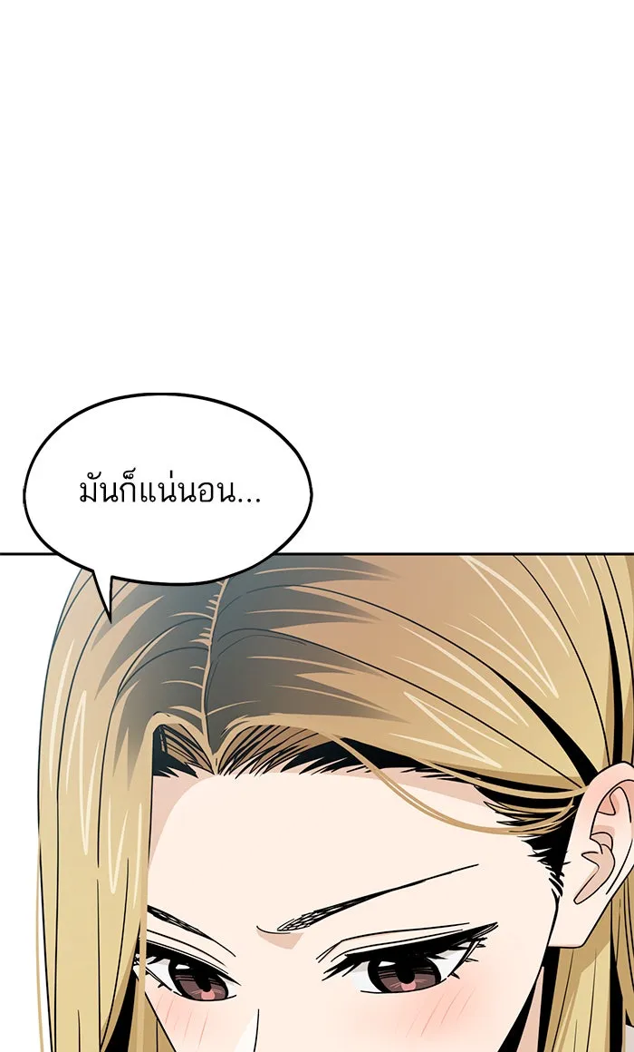 โชคชะตานำพารัก ตอนที่ 78 จำได้ใช่ไหม รูปที่ 61