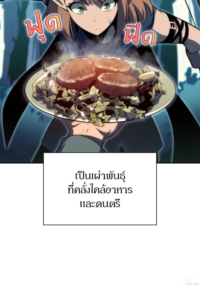 ผู้เล่นหน้าใหม่เลเวลแมกซ์ ตอนที่ 76 ป่าเอลฟ์ รูปที่ 91
