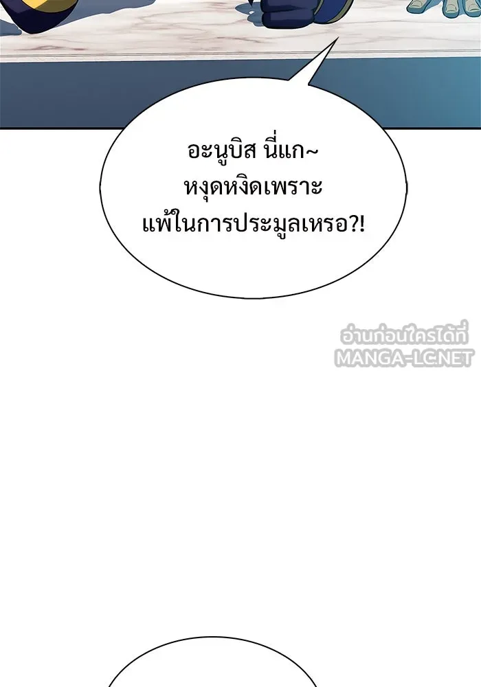 ผู้เล่นหน้าใหม่เลเวลแมกซ์ ตอนที่ 213 การประมูลของเทพ (2) รูปที่ 93