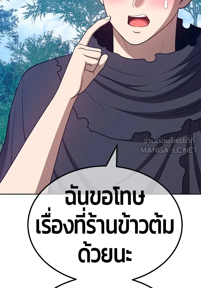 +99 ท่อนไม้พร้อมบวก ตอนที่ 36 รูปที่ 279