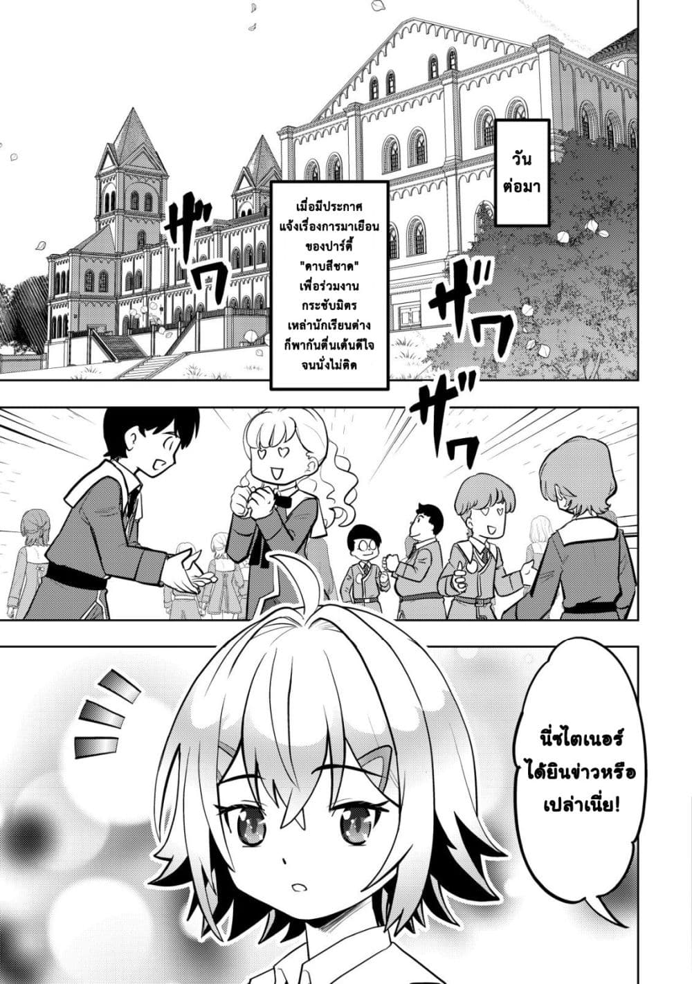 Manga-lc-com อ่านมังงะ อ่านการ์ตูน ออนไลน์ ฟรี Ikusei Jouzu na Boukensha, Youjo wo Hiroi, Second Life wo Ik ตอนที่ 1 2 3 4 5 6 7 8 9 10 11 12 13 14 ฟรี ไม่มีโฆษณา Manga-lc - อ่าน มังงะ อ่าน การ์ตูน ออนไลน์ อ่านมังงะ ฟรี