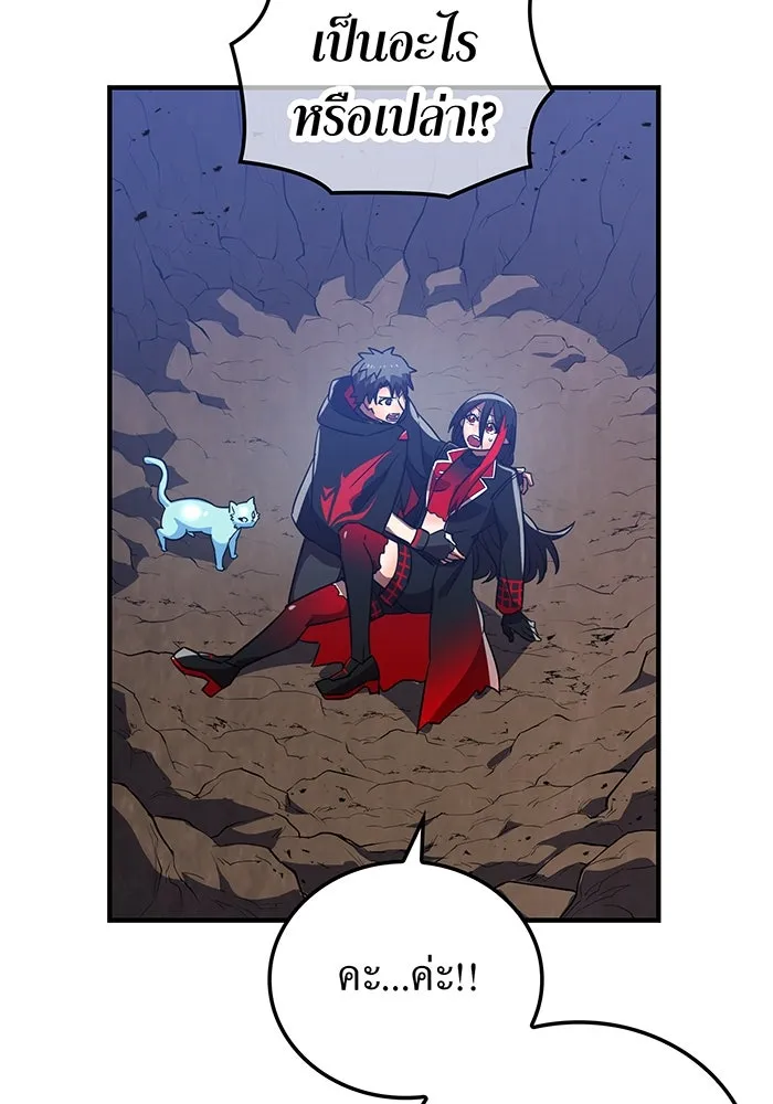 เพลเยอร์เลือดเทวะ ตอนที่ 39 "โต๊ะสีแดง" รูปที่ 73