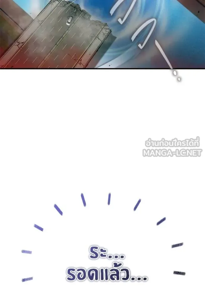 Regressor’s Life Aft ตอนที่ 53 รูปที่ 46