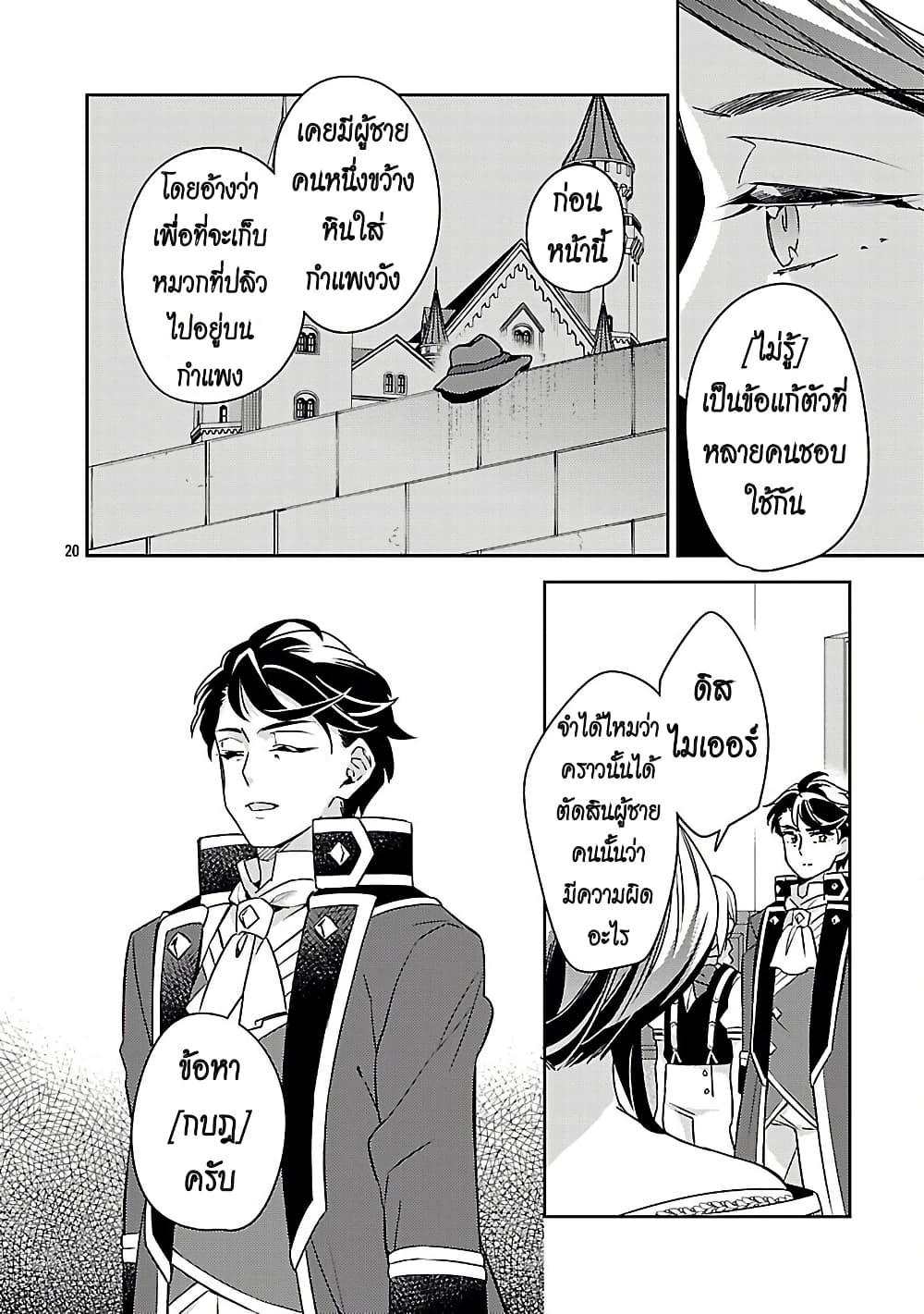 Manga-lc-com อ่านมังงะ อ่านการ์ตูน ออนไลน์ ฟรี Akuyaku Reijo No Ani Ni Tensei Shimashita ตอนที่ 1 2 3 4 5 6 7 8 9 10 11 12 13 14 ฟรี ไม่มีโฆษณา Manga-lc - อ่าน มังงะ อ่าน การ์ตูน ออนไลน์ อ่านมังงะ ฟรี