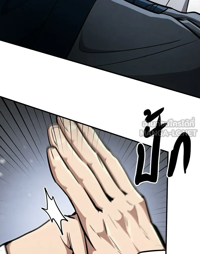กำปั้นราชันคืนชีพ ตอนที่ 3 รูปที่ 129