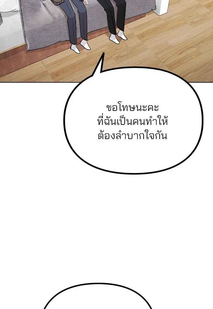 รักผิดแผน ตอนที่ 33 รูปที่ 64
