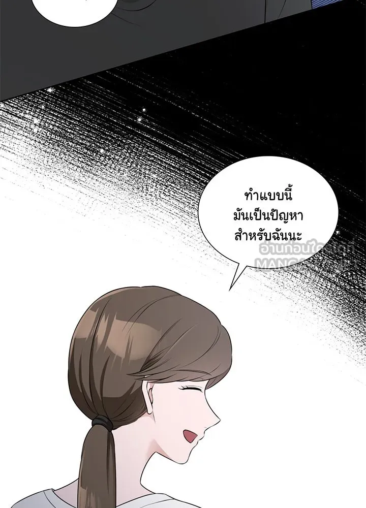 เพลิงแค้นผลาญใจ ตอนที่ 34 รูปที่ 36
