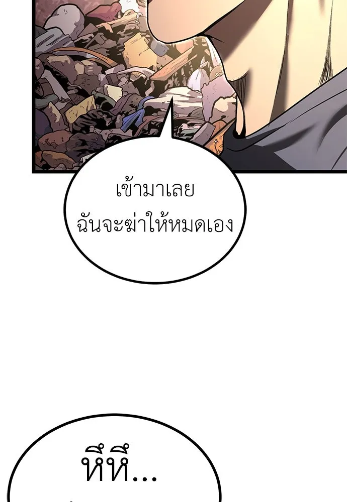 ผู้คุมหมายเลข 0 ตอนที่ 25 รูปที่ 38