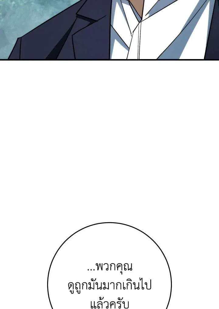 The Hero Returns ตอนที่ ตอนที่ 81 รูปที่ 42