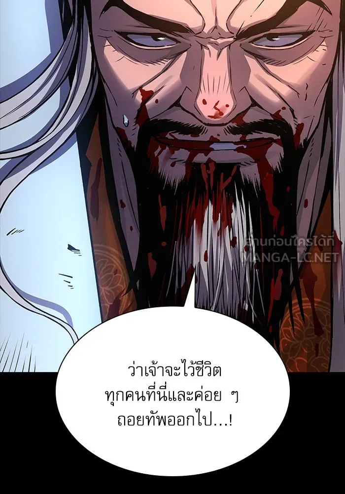 ลับลางลวง ตอนที่ 34 กลุ่มเวหาตราบพิภพ รูปที่ 141