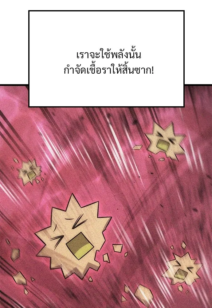 วิถีชาวนาของราชาปีศาจ ตอนที่ 45 รูปที่ 43