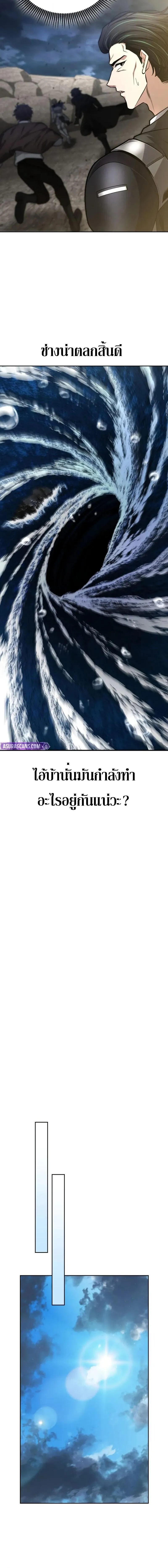 Kidnapped Dragons ด_ลล_บฉบ_บล_กพาต_วม_งกร ตอนที่ ตอนที่ 31 รูปที่ 22