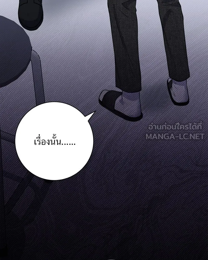 แด่ความเกลียดชัง ตอนที่ 4 รูปที่ 48