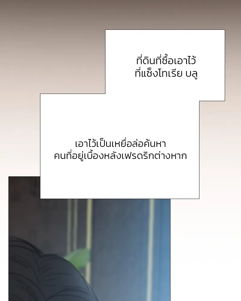เซเรน่า ตอนที่ 43 รูปที่ 35