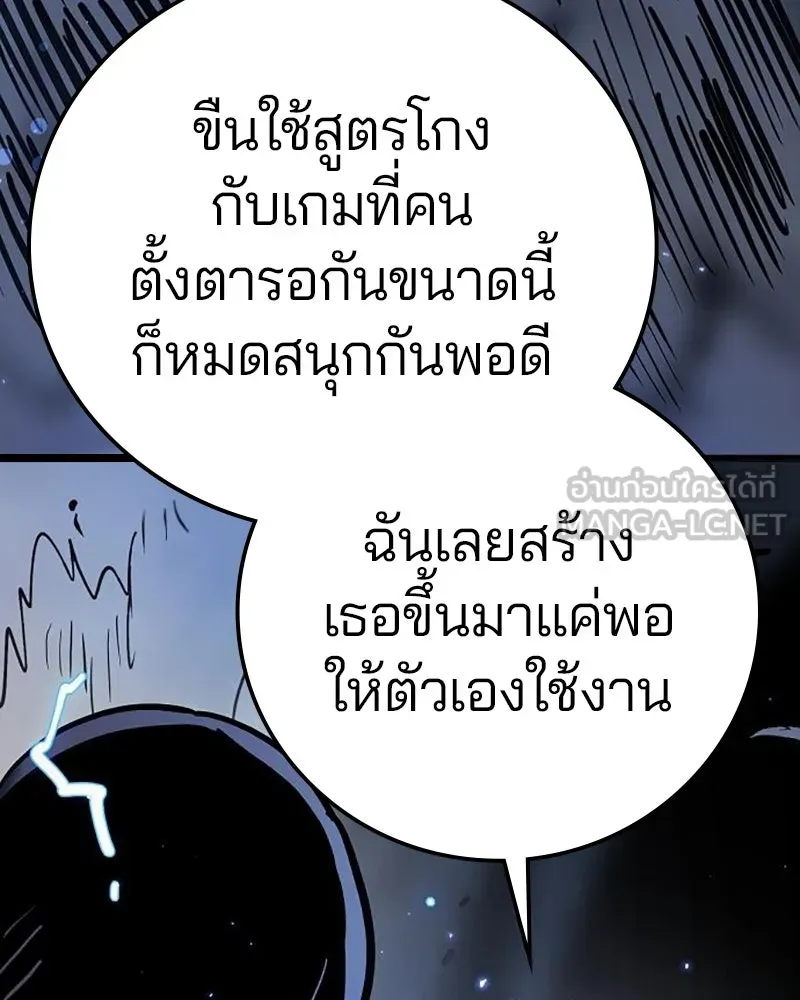 Player ตอนที่ 216 รูปที่ 159