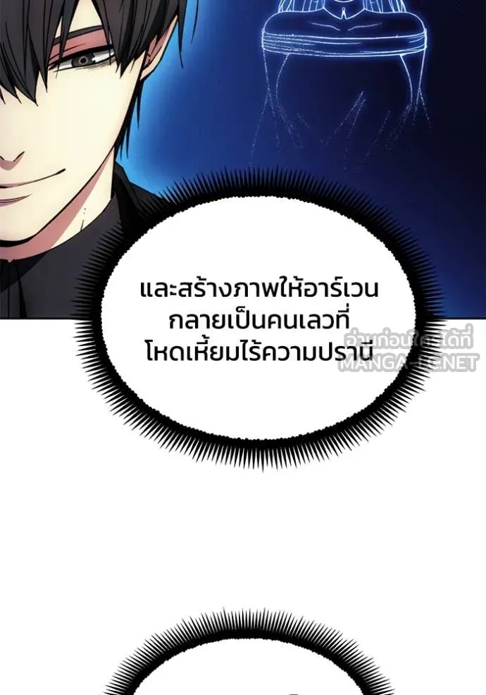 ศึกชิงบัลลังก์เทพเจ้ ตอนที่ 198 รูปที่ 69