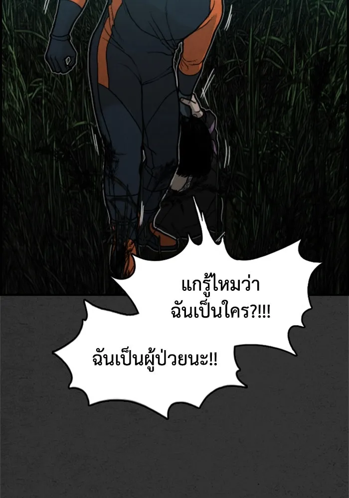 ตกศพสยอง ตอนที่ 15 รูปที่ 80