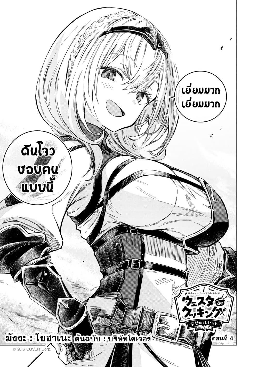 Manga-lc-com อ่านมังงะ อ่านการ์ตูน ออนไลน์ ฟรี Holoearth Days! A Tale SideW Vesta de Cooking -Shiawase no Rusetto- ตอนที่ 1 2 3 4 5 6 7 8 9 10 11 12 13 14 ฟรี ไม่มีโฆษณา Manga-lc - อ่าน มังงะ อ่าน การ์ตูน ออนไลน์ อ่านมังงะ ฟรี