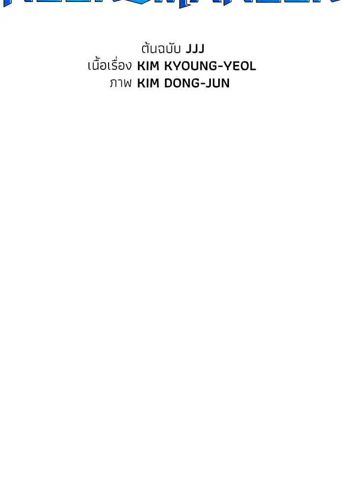 The Lone Necromancer ตอนที่ 98 รูปที่ 80