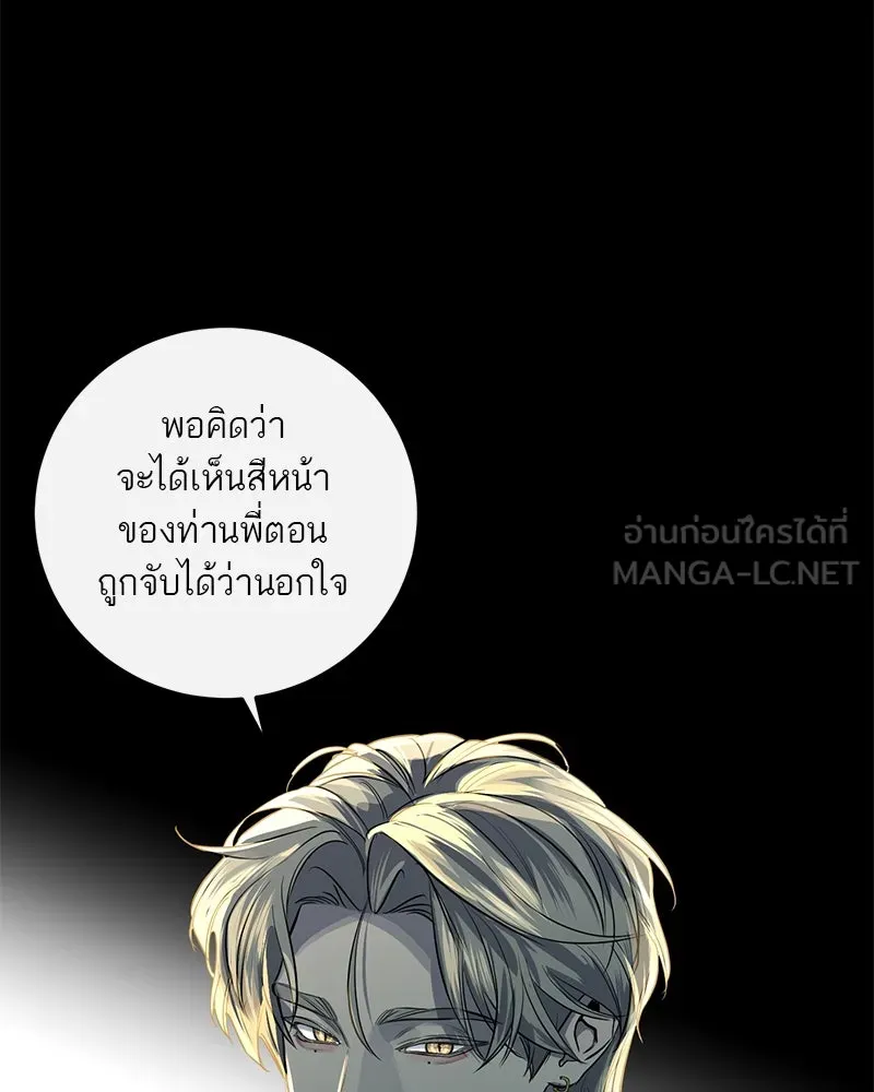 ตำนานเทพธิดาตกสวรรค์ ตอนที่ 28 รูปที่ 39