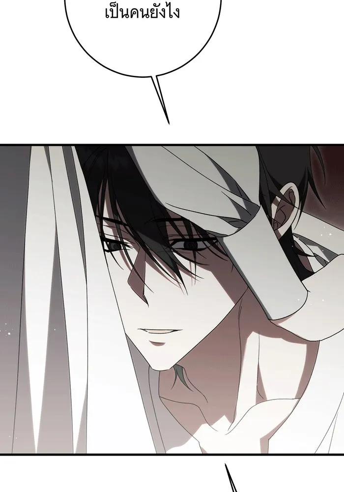 แกล้งตายให้หายแค้น ตอนที่ 28 รูปที่ 94