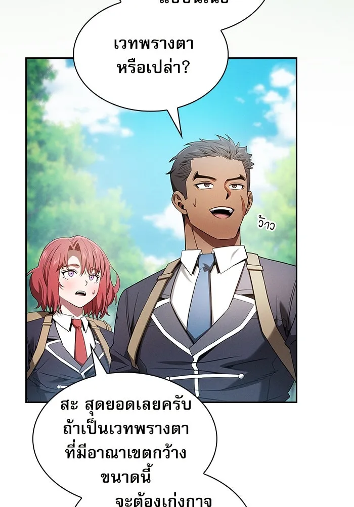 นักดาบอัจฉริยะจากอะคาเดมี ตอนที่ 40 รูปที่ 70