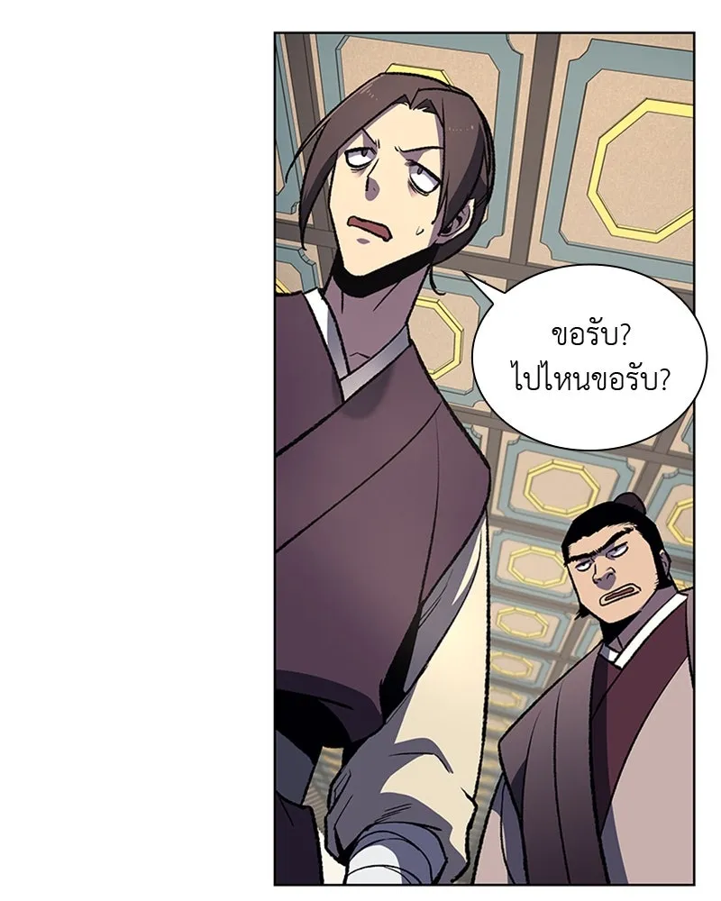 เกิดอีกทีเป็นว่าที่ประมุขลัทธิมาร ตอนที่ 18 รูปที่ 94