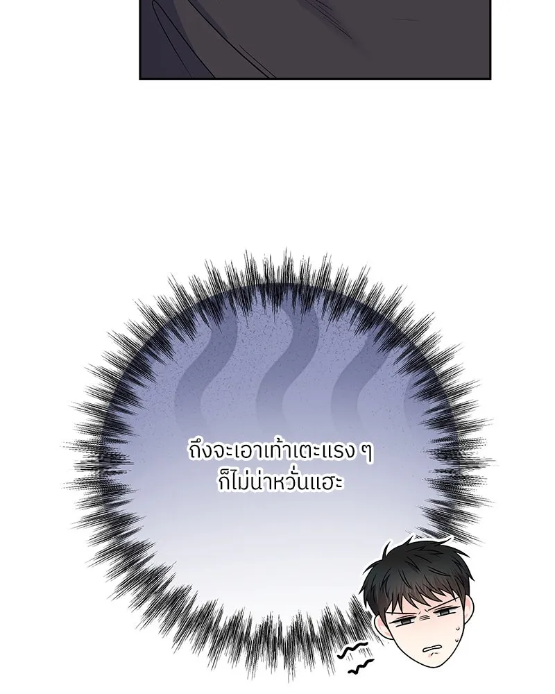 แด่ความเกลียดชัง ตอนที่ 30 รูปที่ 91