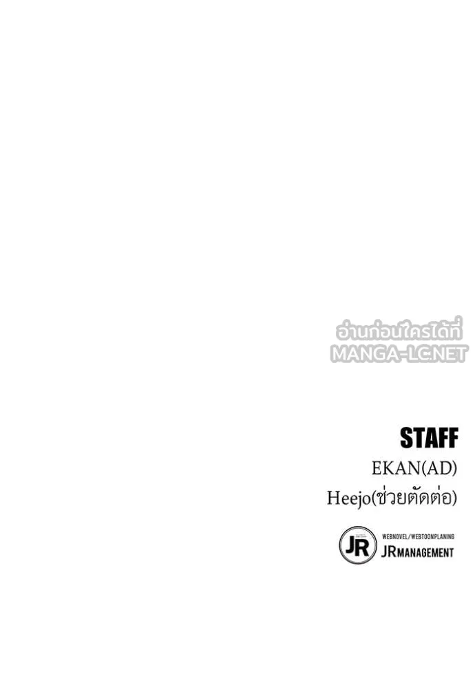แยกร่าง ล่าอัตโนมัติ ตอนที่ 151 รูปที่ 151