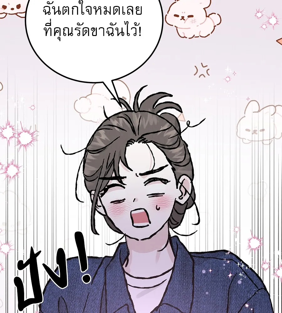 รักหลอกหยอกแฟนเก่า ตอนที่ 39 รูปที่ 55