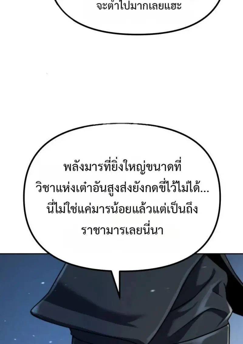 Chronicles of the Demon Faction ตำนานการเก_ดใหม_ในล_ทธ_มาร ตอนที่ ตอนที่ 155 รูปที่ 148