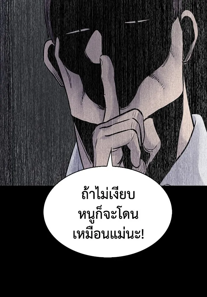 มีนา เกิดมาล่า ตอนที่ 37 รูปที่ 20