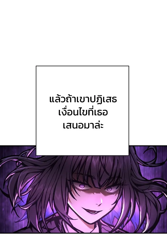 เพชฌฆาตลงทัณฑ์ ตอนที่ 40 รูปที่ 28