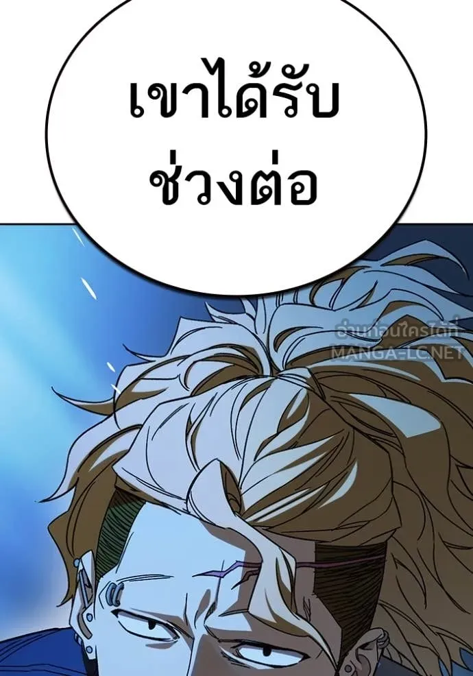 Study Group ตอนที่ 285 รูปที่ 138