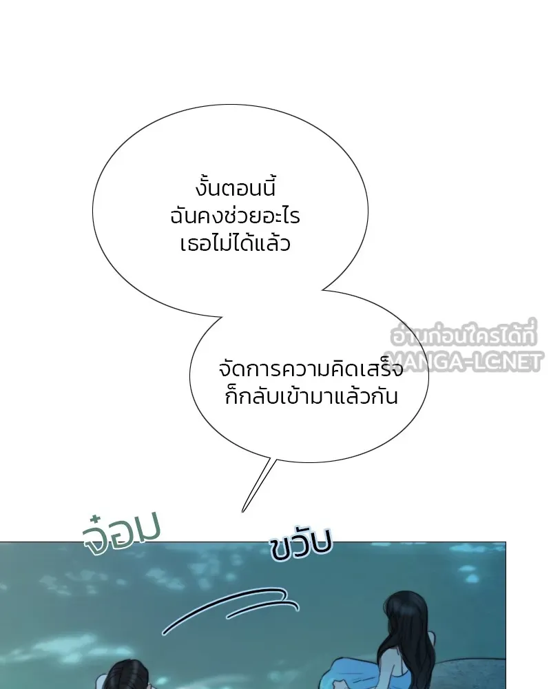 เซเรน่า ตอนที่ 76 รูปที่ 126