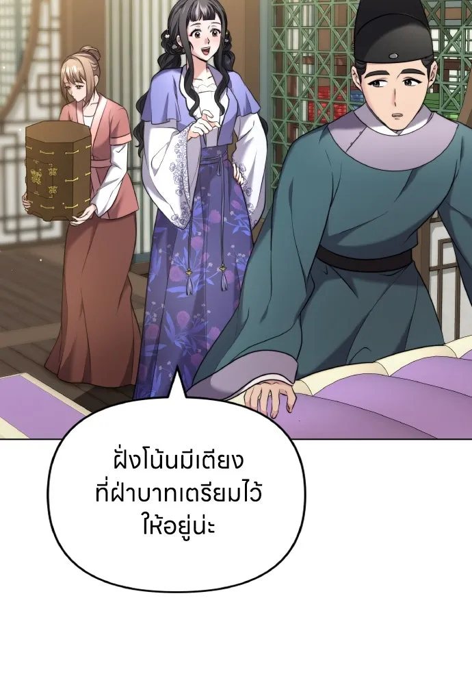 ข้าเนี่ยนะเป็นพระสนม ตอนที่ 77 หลับในฤดูใบไม้ผลิ รูปที่ 65