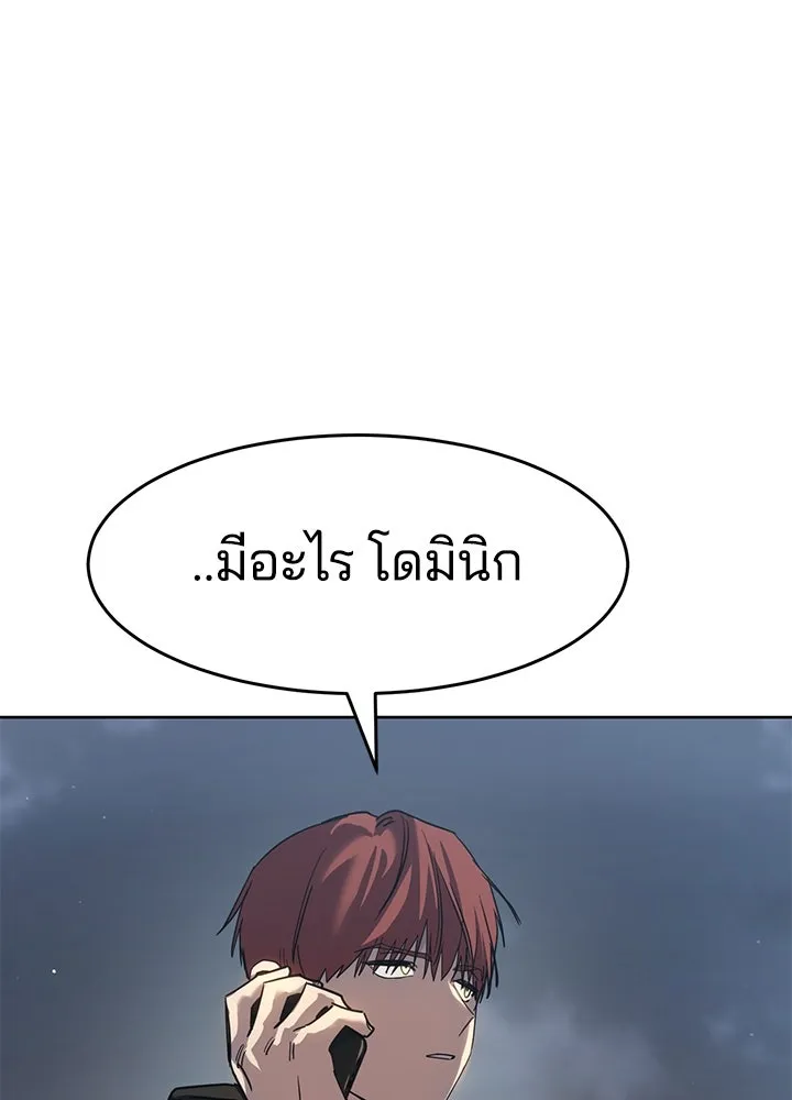 กฎเหล็กบ้านสายลับ ตอนที่ 40 รูปที่ 172