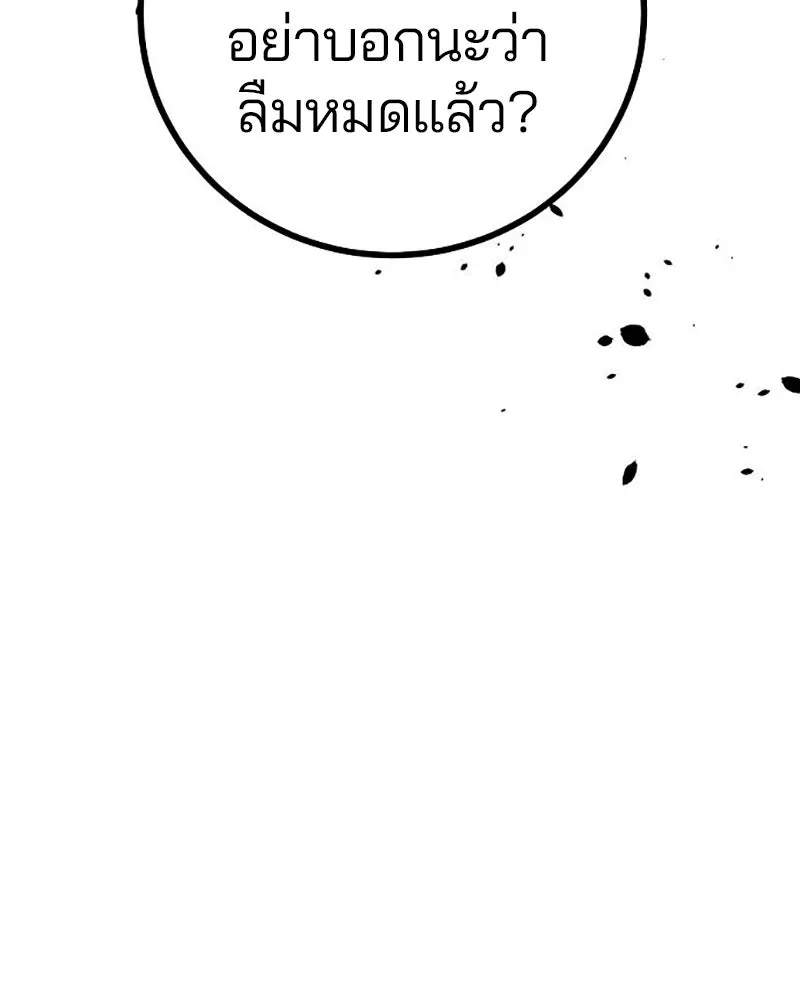 Player ตอนที่ 222 รูปที่ 31